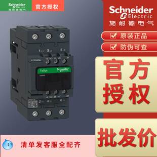 正品施耐德接触器LC1D65AB7C ABD CC7C AE7C AF7C AM7C AP7C AQ7C