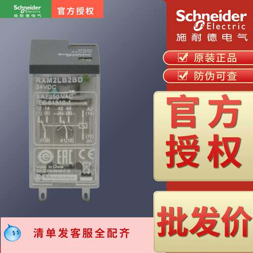 原装施耐德中间继电器正品