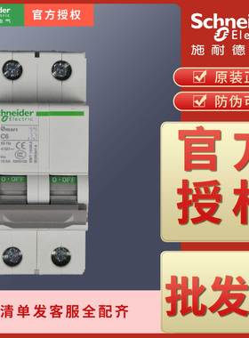 空开OSMC65H2C1 C2 C3 C4 C6 C10 C16 C20 C25 C32 C40 C50 C63