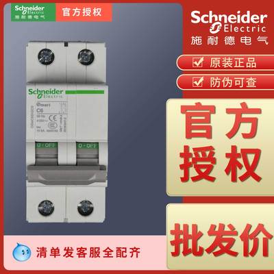 空开OSMC65H2C1 C2 C3 C4 C6 C10 C16 C20 C25 C32 C40 C50 C63