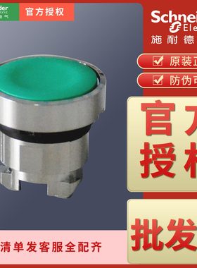 自复位平头按钮头ZB4BA1/ZB4BA2/ZB4BA3/ZB4BA4/ZB4BA5/ZB4BA6