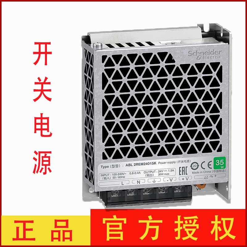 施耐德开关电源可以开票原装正品