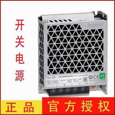 施耐德开关电源可以开票原装正品