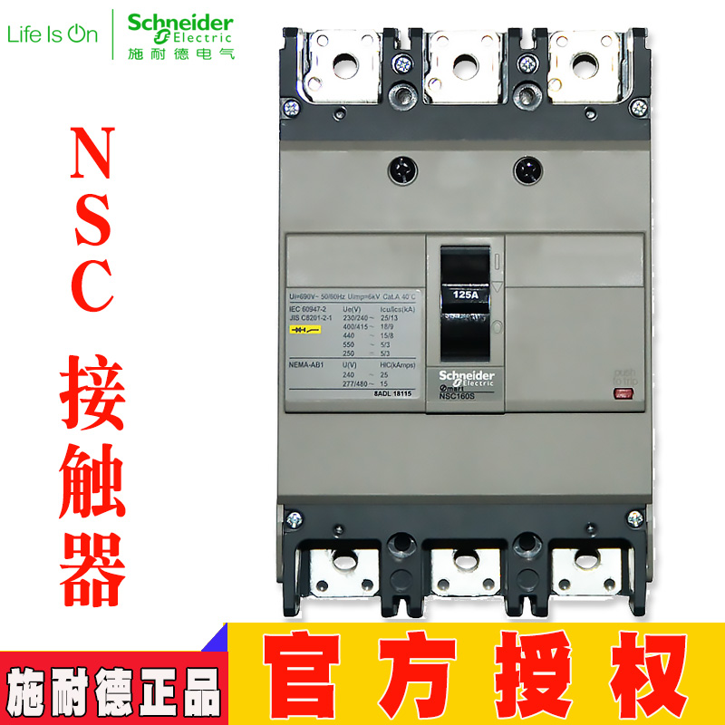 塑壳断路器NSC160S 3100N 3125N 3160N NSC250S3200N 3225N 3250N