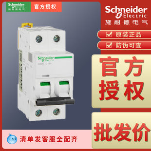 32A 空开IC65N 25A 40A 20A 16A 10A 63A 50A