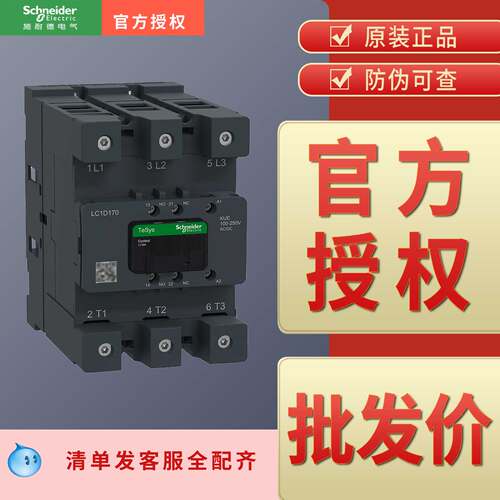 施耐德原装正品交直流线圈接触器