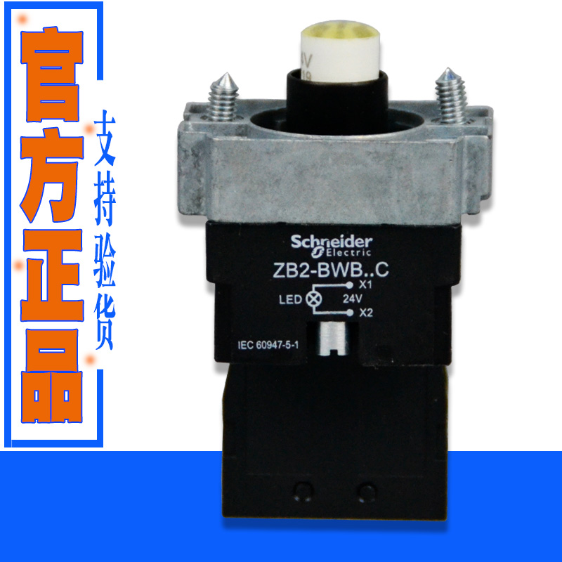 原装正品带灯按钮基座施耐德