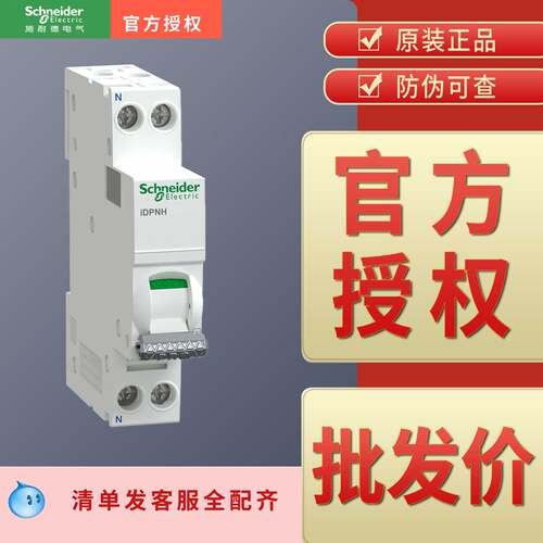 施耐德原装正品，可以开票