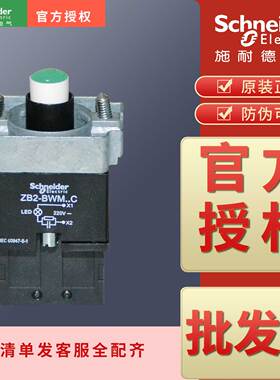 带灯按钮基座ZB2BWM31C ZB2BWB31C 31C 32C 41C 42C 51C 61C