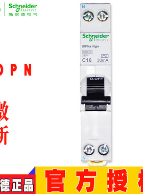一体式1P+N漏保断路器IDPNN Vigi+ C6A 10A 16A 20A 25A 32A 4.5K