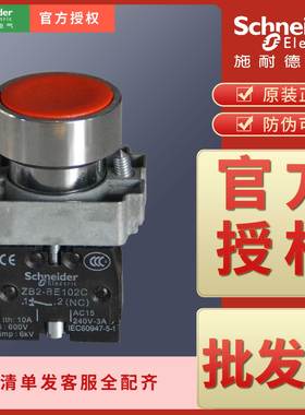 平头按钮XB2BA42C 11C  21C XB2BA31C XB2BA51C XB2BA61C 22C