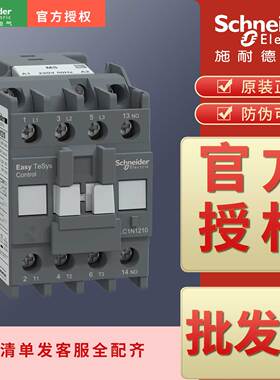 施耐德D3N型交流接触器LC1N1210 LC1N1201 B5N CC5N F5N M5N Q5N