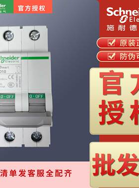 空开OSMC32N2D1 D2 D3 D4 D6 D10 D16 D20 D25 D32 D40 D50 D63