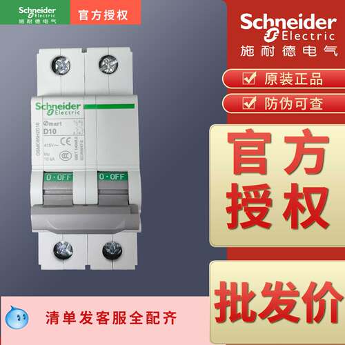 空开OSMC32N2D1 D2 D3 D4 D6 D10 D16 D20 D25 D32 D40 D50 D63
