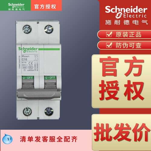 空开OSMC32N2C1 C2 C3 C4 C6 C10 C16 C20 C25 C32 C40 C50 C63