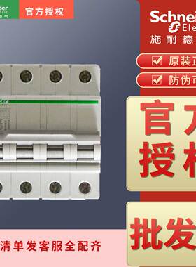 微断OSMC32N4D1A 2A 3A 4A 6A 10A 16A 20A 25A 32A 40A 50A 63A