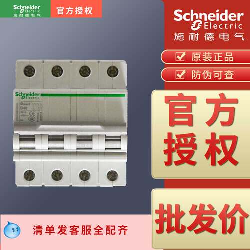 微断OSMC32N4D1A 2A 3A 4A 6A 10A 16A 20A 25A 32A 40A 50A 63A