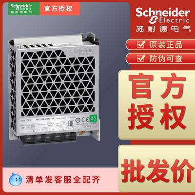 施耐德开关电源可以开票原装正品