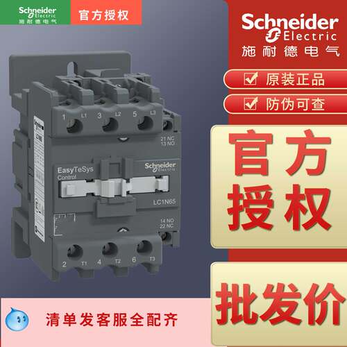 施耐德原装接触器，可以开票