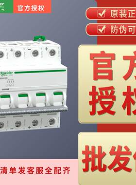 空开Pro IC65H DC 4P C 2A 6A 10A 16A 20A 25A 32A 40A 50A 63A