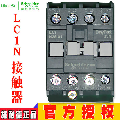 施耐德D3N型交流接触器LC1N2510 LC1N2501 B5N CC5N F5N M5N Q5N