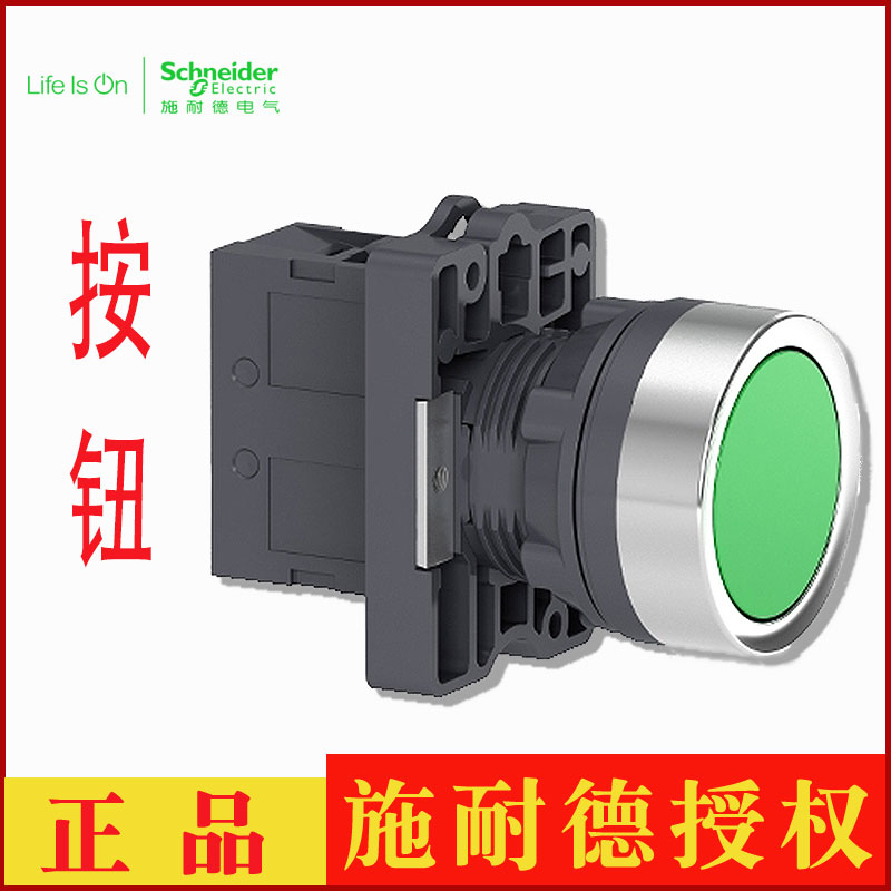 原装正品复位按钮施耐德