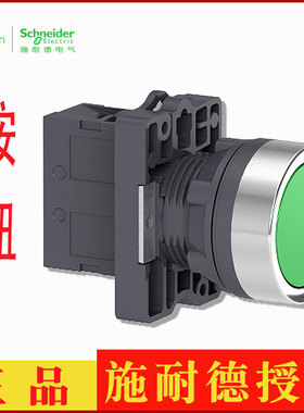施耐德按钮XA2AA11 XA2AA21 XA2AA31 XA2AA51 XA2AA61 XA2AA42