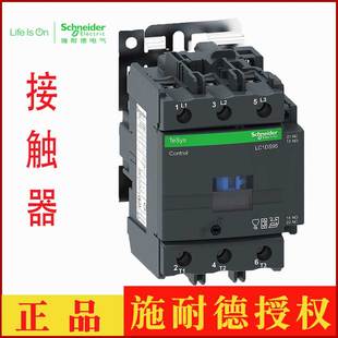 B7C CC5C E7C P7C 施耐德交流接触器LC1D95Q7C F7C LC1D95M7C