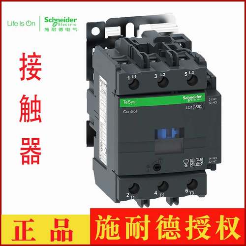 原装正品交流接触器施耐德