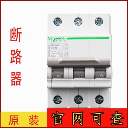 施耐德原装正品OSM断路器