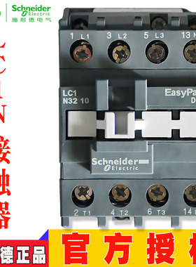 接触器LC1N3810M5N LC1N3810Q5N LC1N3801M5NLC1N3801Q5 B5N
