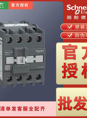 接触器LC1N3810M5N LC1N3810Q5N LC1N3801M5NLC1N3801Q5 B5N