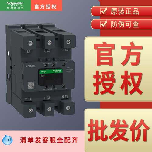 施耐德原装正品接触器
