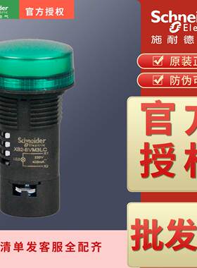 110V指示灯XB2BVFD 3LC/4LC/5LC/6LC  XB2BVF 3LC/4LC/5LC/6LC