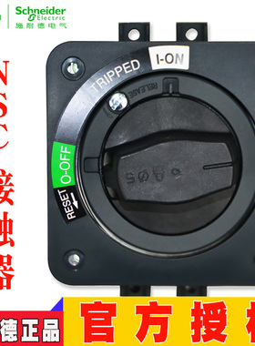断路器旋转手柄NSC100ROTDS ROTDSO ROTE ROTEL ROTEO NSC100AUX