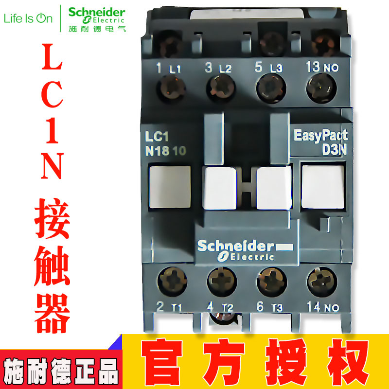 施耐德D3N型交流接触器LC1N1810 LC1N1801B5N CC5N F5N M5N Q5N