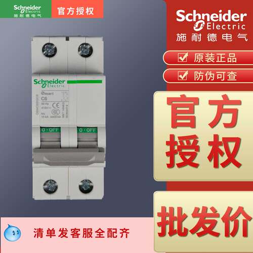 空开OSMC65H2D1 D2 D3 D4 D6 D10 D16 D20 D25 D32 D40 D50 D63