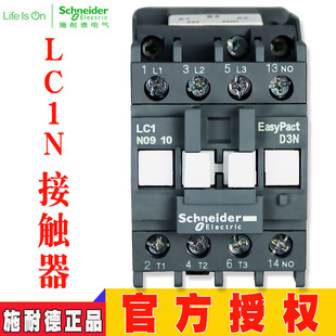 M5N F5N CC5N LC1N0901B5N Q5N M7N N型交流接触器LC1N0910 原装