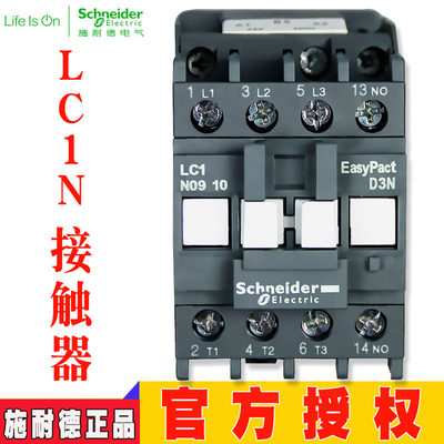 原装N型交流接触器LC1N0610 LC1N0601 B5N CC5N F5N M5N M7N Q5N