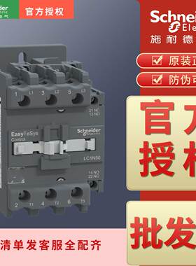 交流接触器LC1N50B5N LC1N50CC5N LC1N50F5N LC1N50M5N LC1N50Q5N