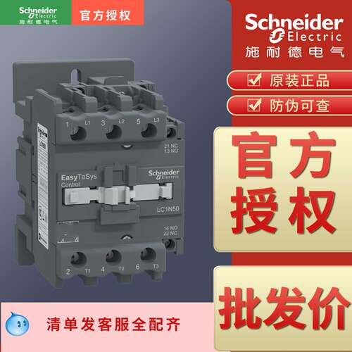 交流接触器LC1N50B5N LC1N50CC5N LC1N50F5N LC1N50M5N LC1N50Q5N