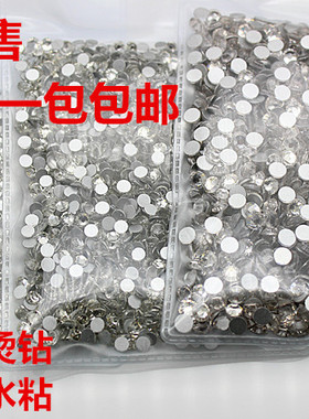 平底圆形白色透明水钻AB幻彩钻DIY饰品美甲发夹衣服贴钻整包