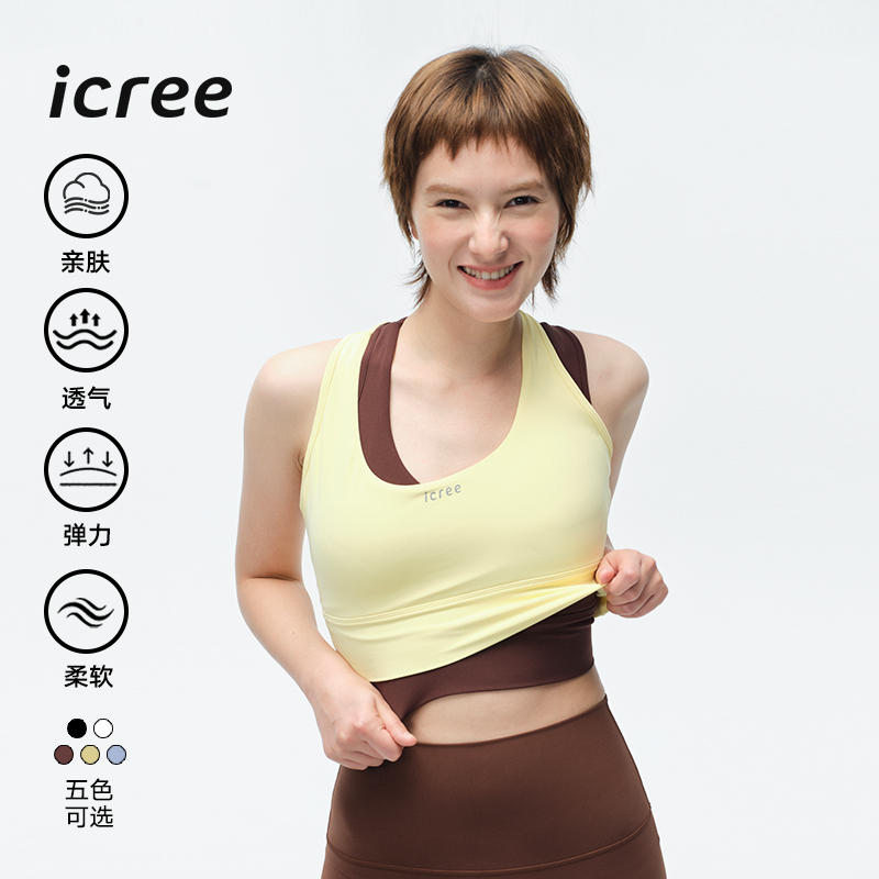 icree裸感挂脖瑜伽服 运动内衣美背工字背心可拆卸胸垫健身文胸