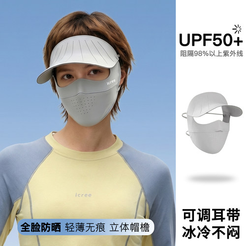 icree夏季加大加宽遮阳帽女 全脸防紫外线户外运动一体防晒面罩
