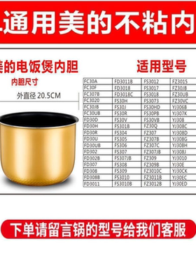 适用智能电饭煲FS3073/FS30HD/FS30PB/FS30VB/FZ30Q型号3升不粘胆