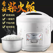 2升3升4升电饭煲家用多功能智能小型3电饭锅迷你2升可蒸煮4个人5L