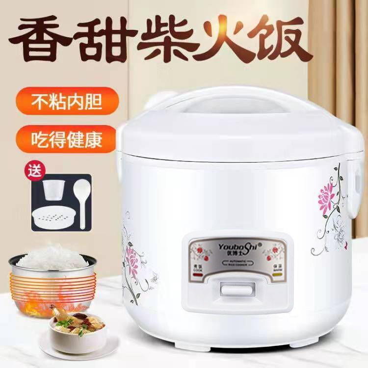 正品2-7人电饭锅家用2-3-4-5人不粘锅电饭煲小老品牌3-5人2升蒸饭