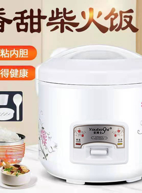 正品2-7人电饭锅家用2-3-4-5人不粘锅电饭煲小老品牌3-5人2升蒸饭