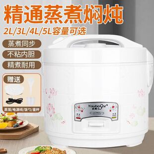 3升4多功能蒸米饭6正品 电饭煲家用智能5L迷你小型2老式 煮煲电饭锅