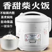 老品牌电饭煲3升4老式 4个人小迷你蒸煮两用1 5电饭锅6多功能家用2